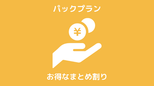 鹿児島県で「パックプラン」の浮気調査なら鹿児島市の『第一探偵事務所』