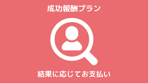 鹿児島県で「成功報酬プラン」の浮気調査なら鹿児島市の『第一探偵事務所』